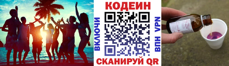 Купить  Темрюк  Кодеиновый сироп Lean напиток Lean (лин) 