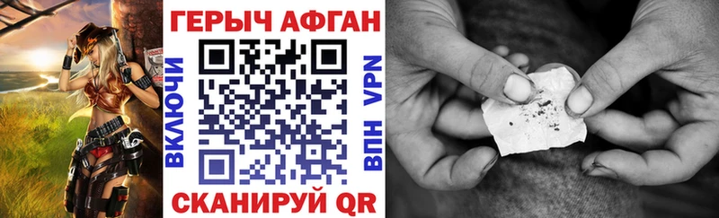 Героин Heroin  Купить где  Темрюк 