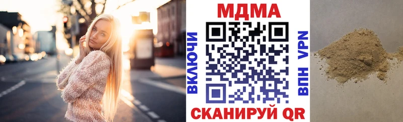 МДМА Molly  Купить закладки  Темрюк 
