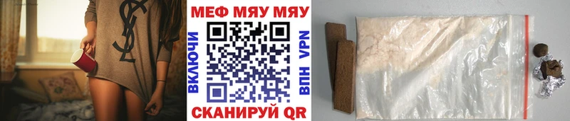 Меф мяу мяу  Купить где  Темрюк 