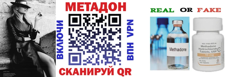 Купить  Темрюк  МЕТАДОН methadone 